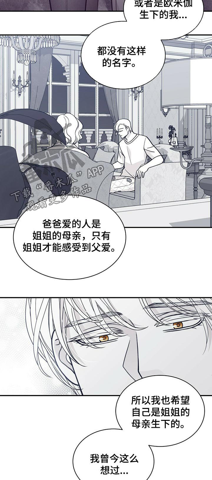 青年大学习登录入口漫画,第175章：【第二季】没有父爱2图