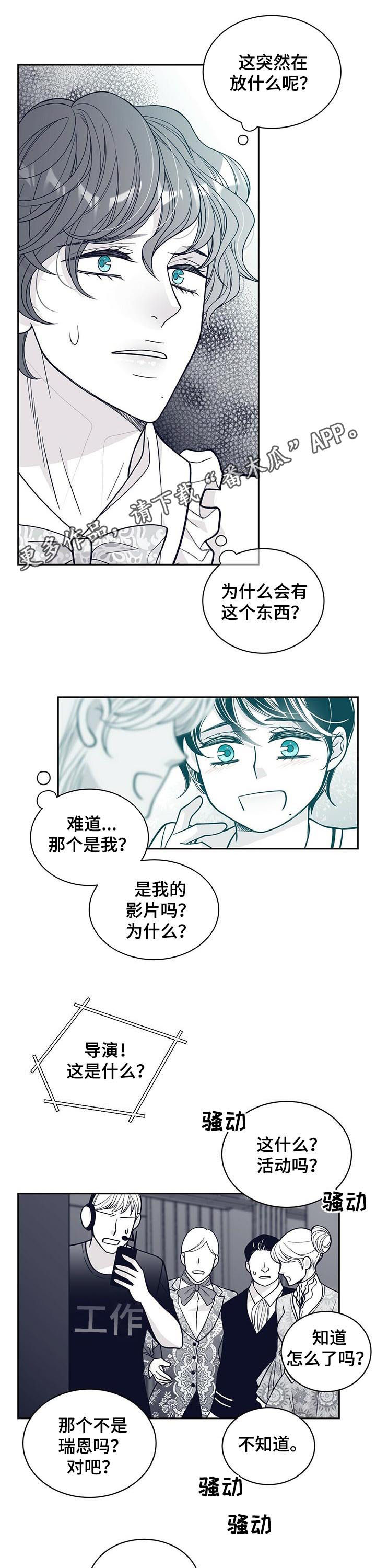 青年瑞兹是不是绝版了漫画,第130章：曝光1图