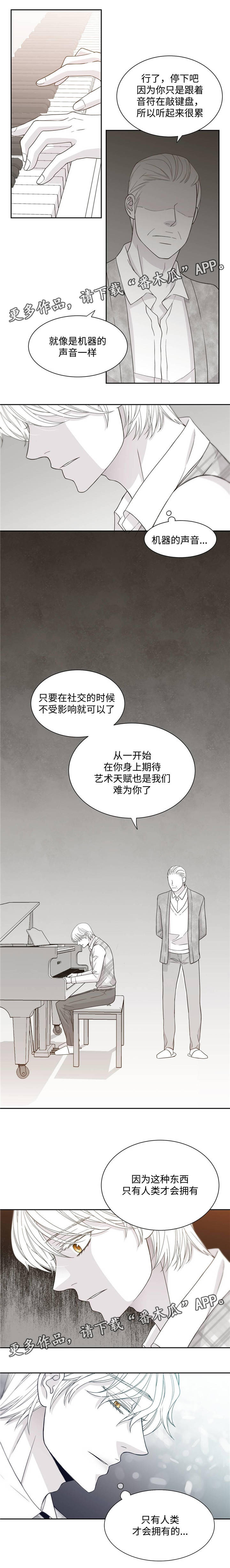 青年瑞兹皮肤视频漫画,第30章：只有人类才会拥有1图