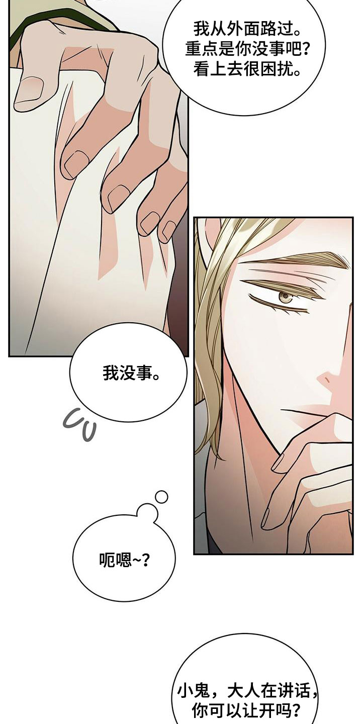 青年瑞兹怎么得漫画,第240章：【番外完结】青少年大赛1图