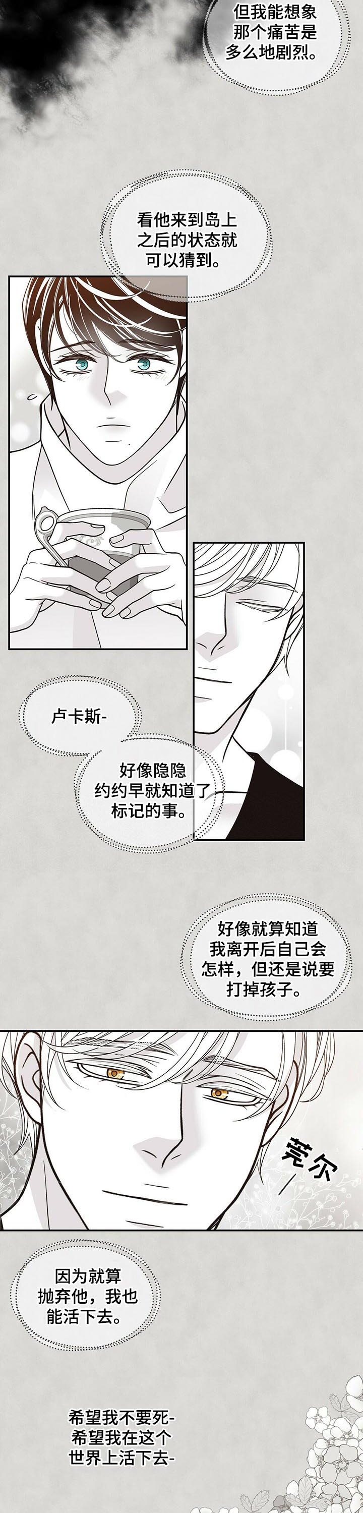 青年大学习2022年第10期答案漫画,第174章：【第二季】温柔的人2图