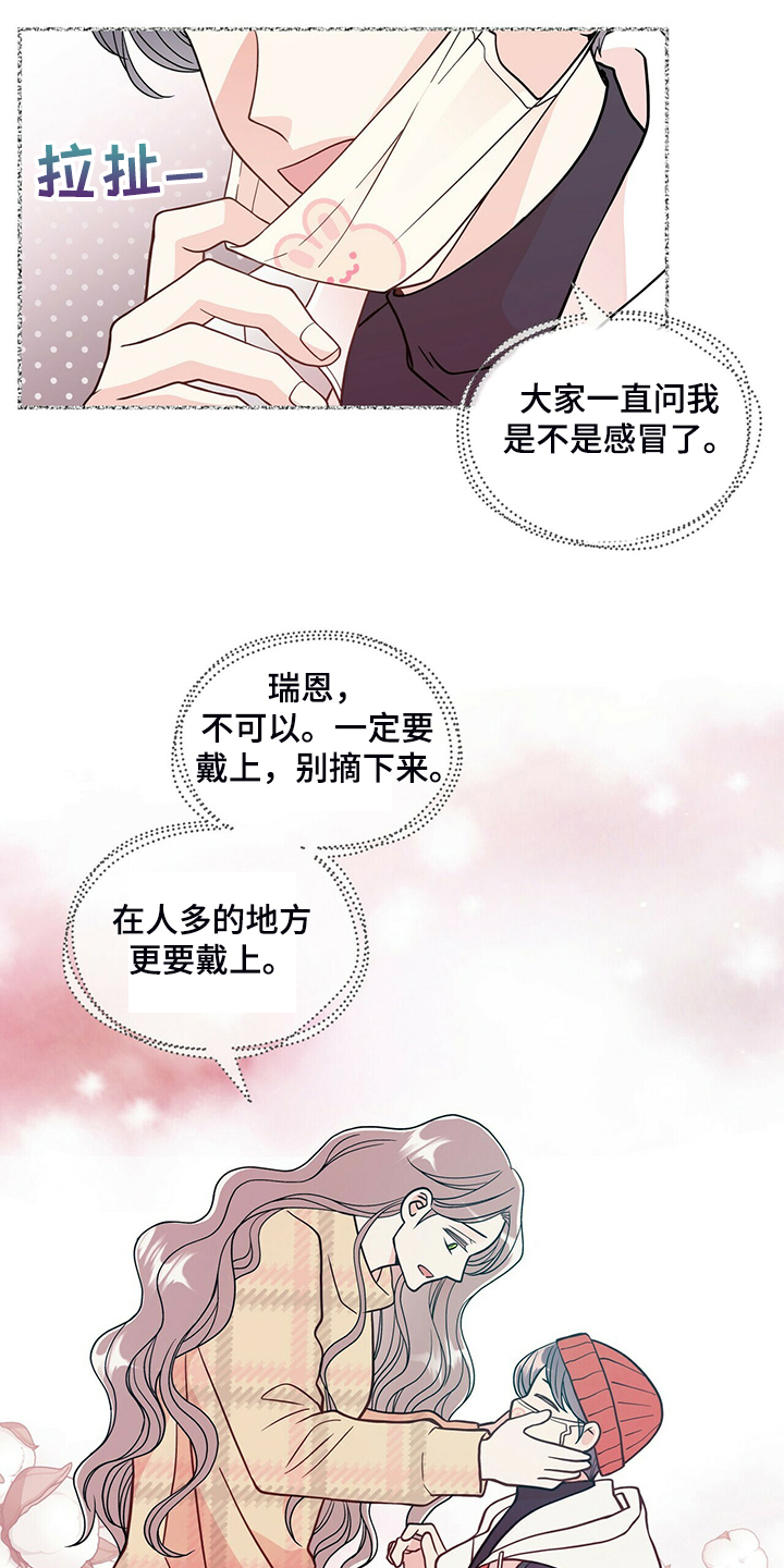 青年大学习登录入口漫画,第226章：【番外】恩松受伤1图