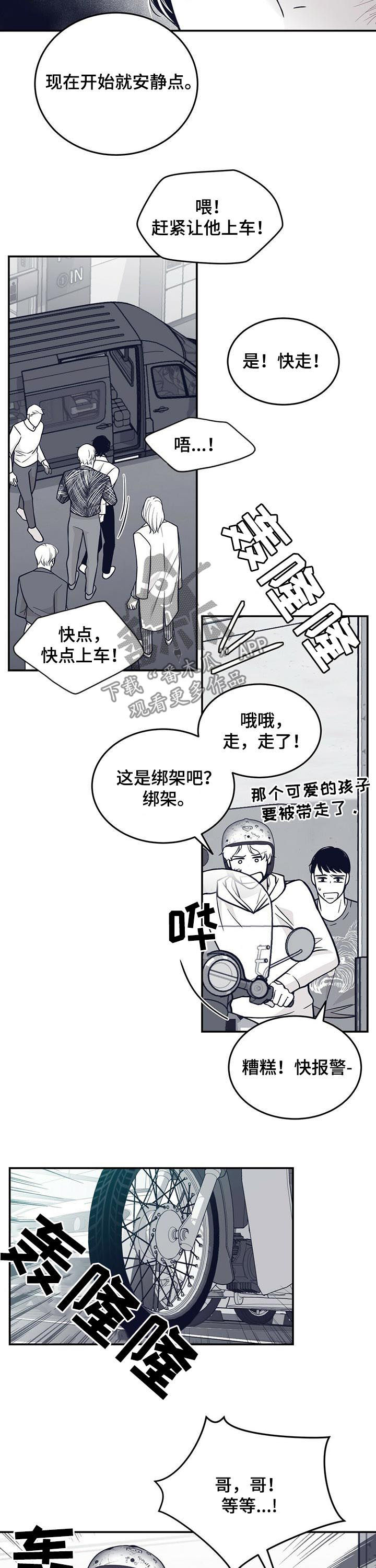 青年文摘漫画,第139章：来帮忙的1图