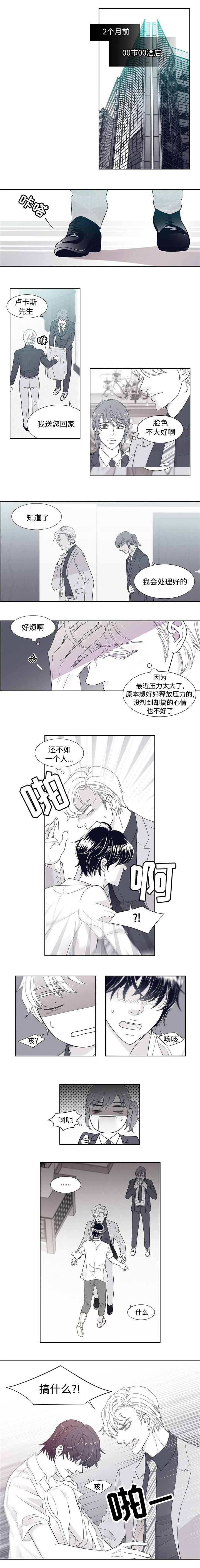 青年大学习2022年第9期答案漫画,第2章：初遇1图