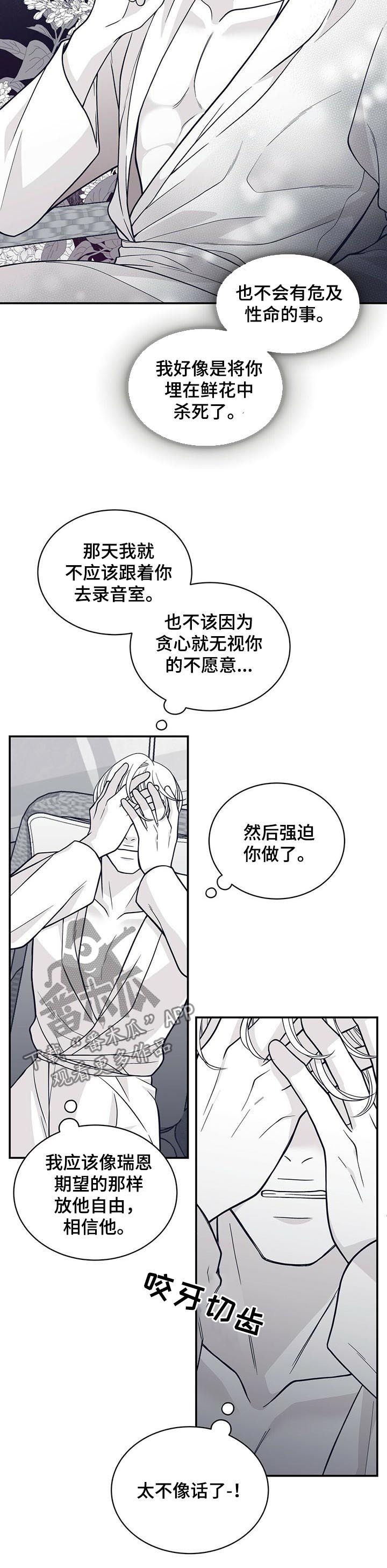 青年文俊漫画,第148章：懊悔1图