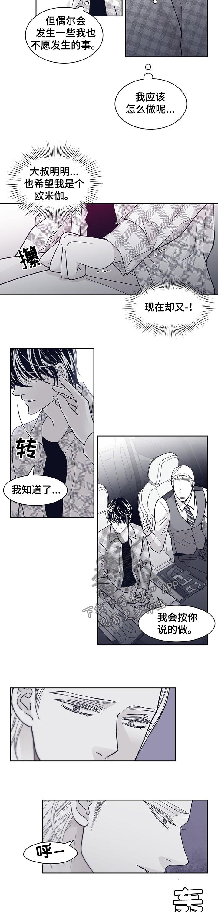 青年瑞兹怎么得漫画,第76章：幸或不幸1图