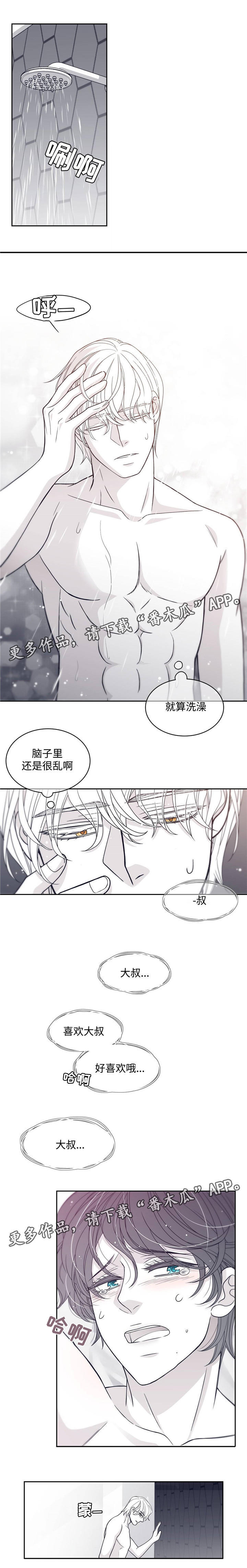 青年大学习2022年第9期答案漫画,第50章：不要碰1图