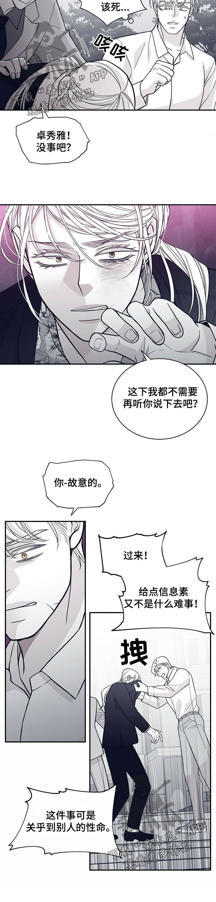 青年瑞兹和至死不渝哪个稀有漫画,第192章：【第二季】还有一个地方2图