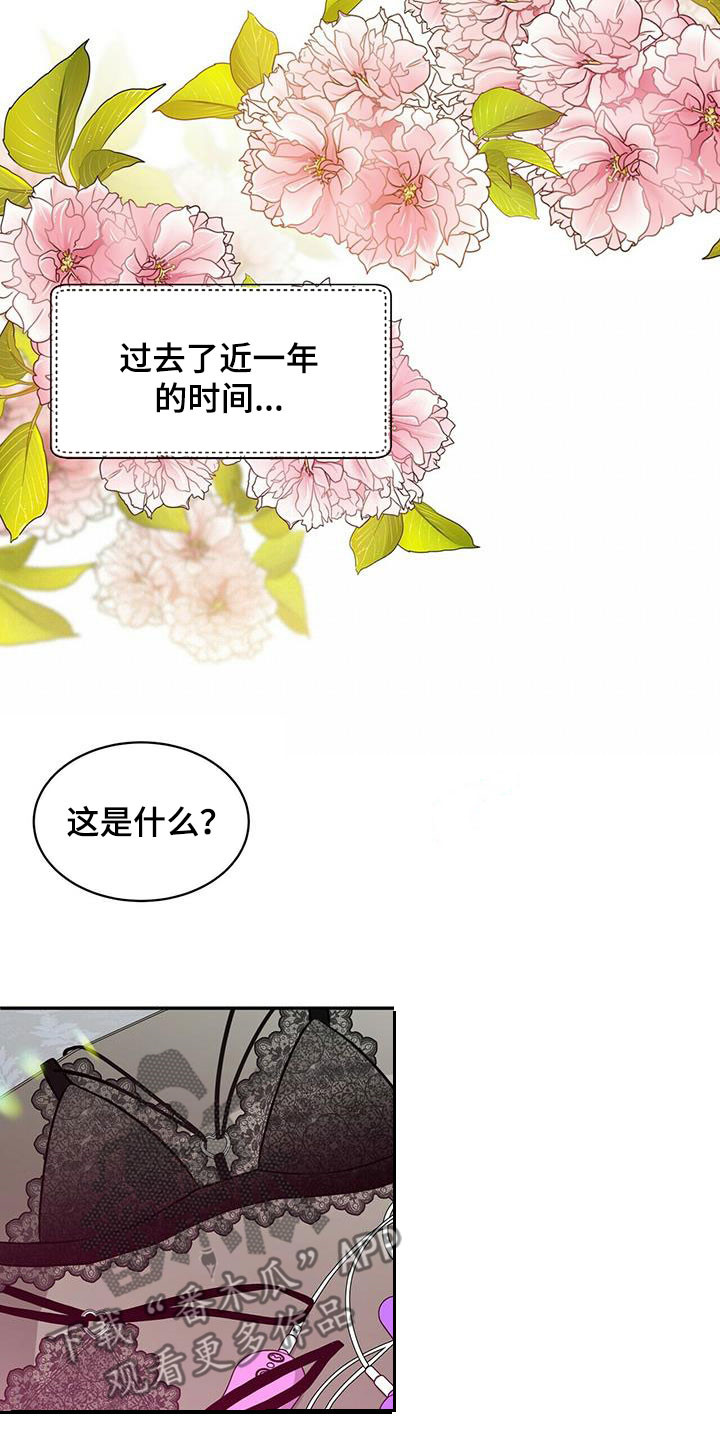 青年瑞恩漫画,第229章：【番外】争吵1图