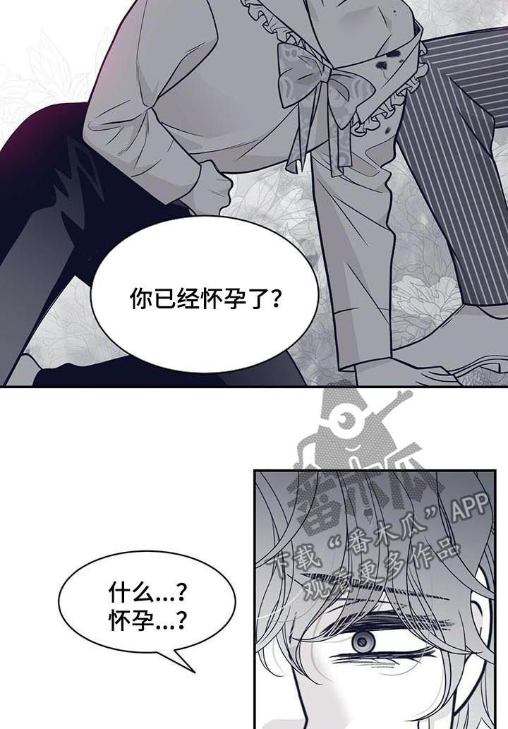 青年霍元甲之冲出江湖漫画,第143章：标记2图