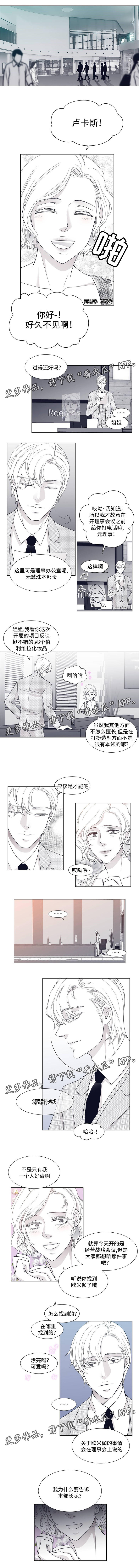 青年瑞恩漫画有其他名字吗漫画,第10章：罗安卓一2图