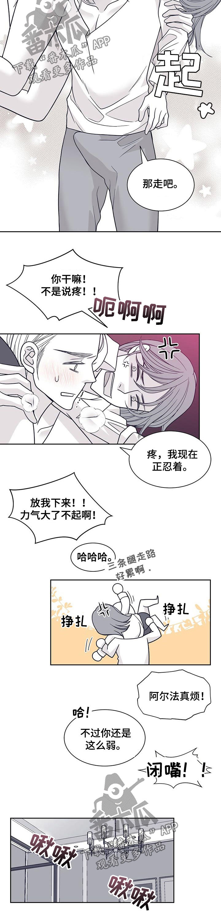 青年瑞兹皮肤视频漫画,第108章：还是最好1图