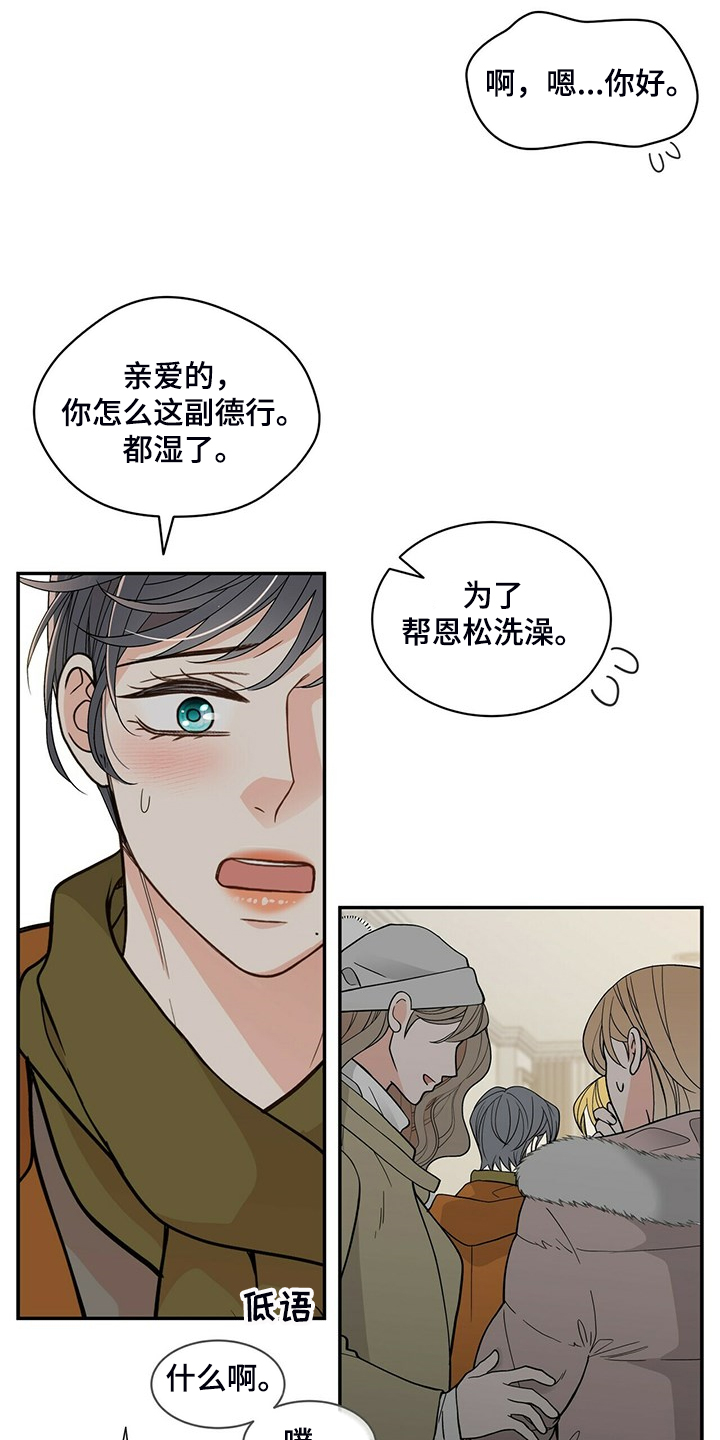 青年客车漫画,第219章：【番外】总是想起2图