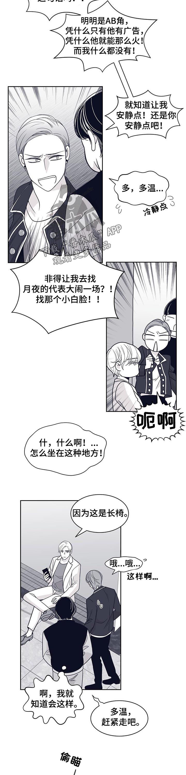 青年瑞兹和至死不渝哪个稀有漫画,第80章：整死他2图