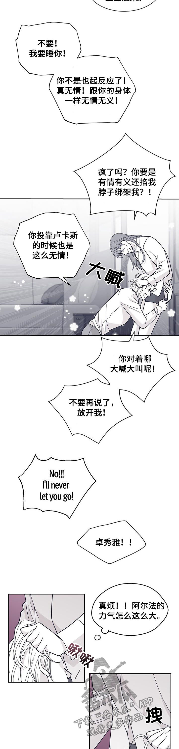 青年瑞兹皮肤视频漫画,第108章：还是最好1图