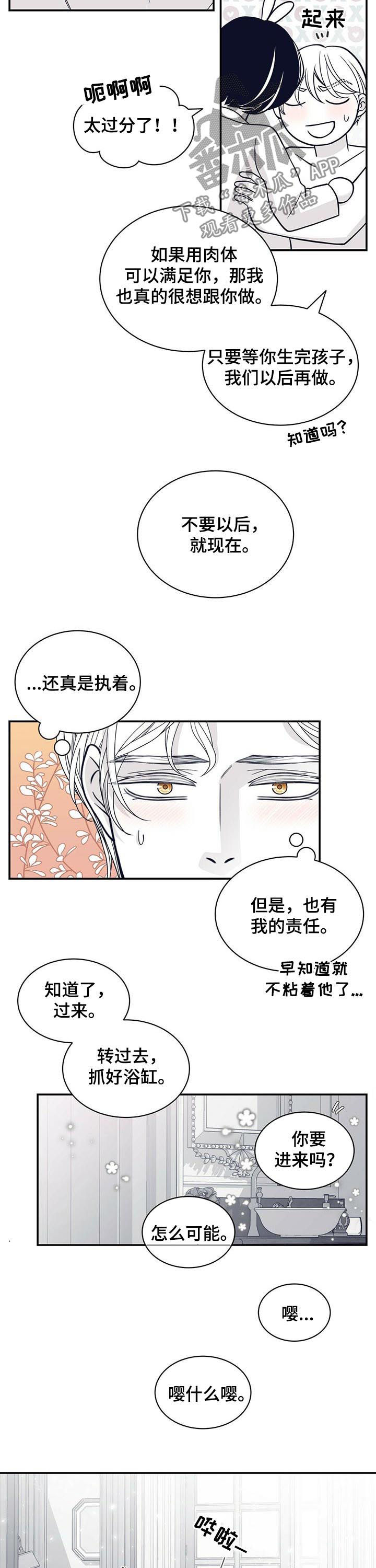 青年瑞兹怎么得漫画,第170章：【第二季】真是执着2图