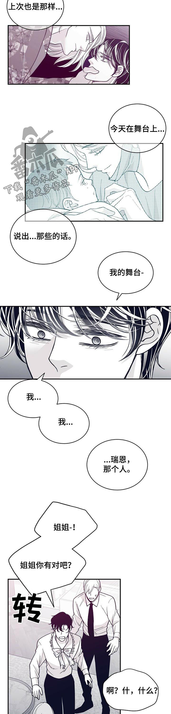 青年瑞兹有特效吗漫画,第134章：拜托你冷静1图