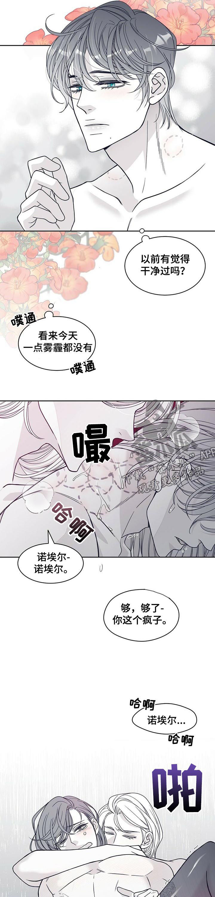 青年瑞恩漫画,第126章：视频2图