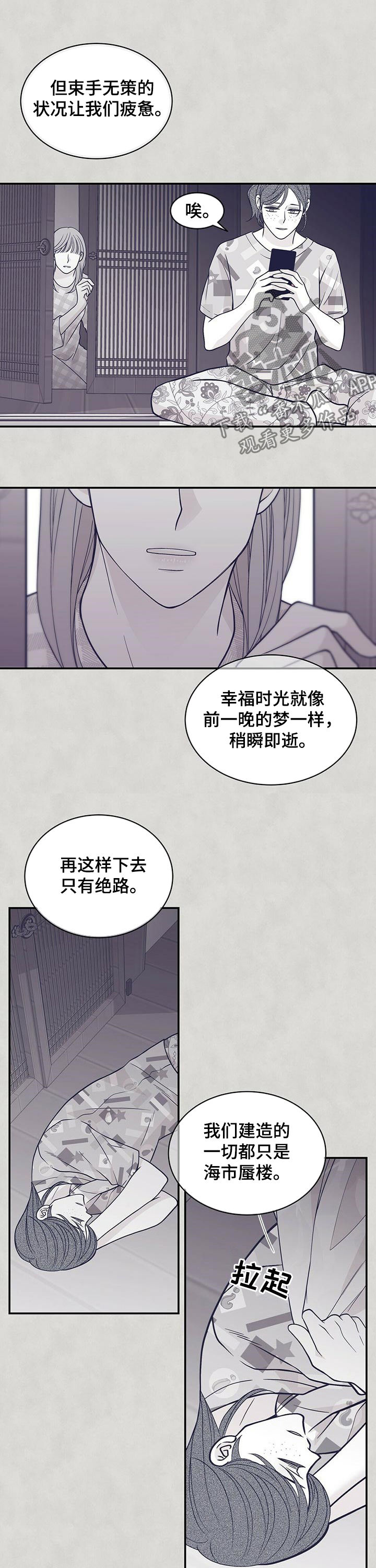 青年瑞兹2024标价漫画,第162章：报仇2图