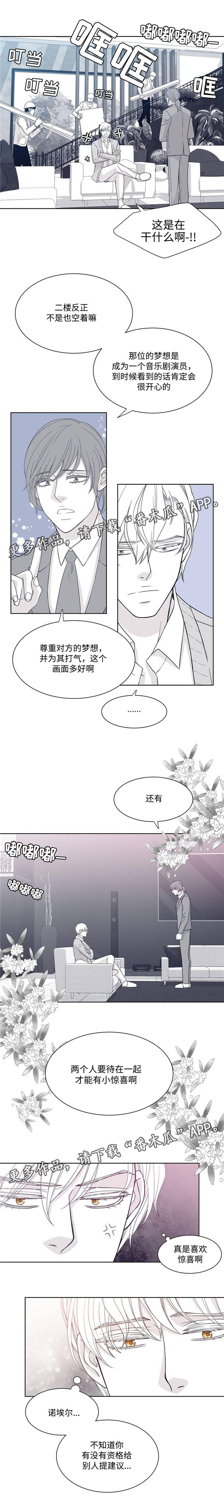 青年瑞兹皮肤漫画,第28章：不要逃跑2图