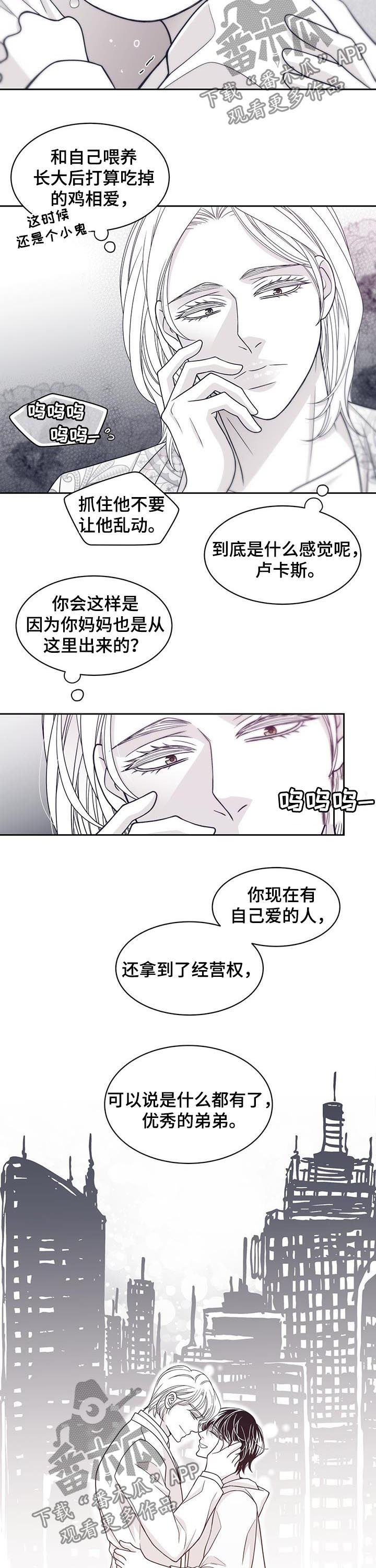 青年文摘漫画,第74章：他怎么来了2图