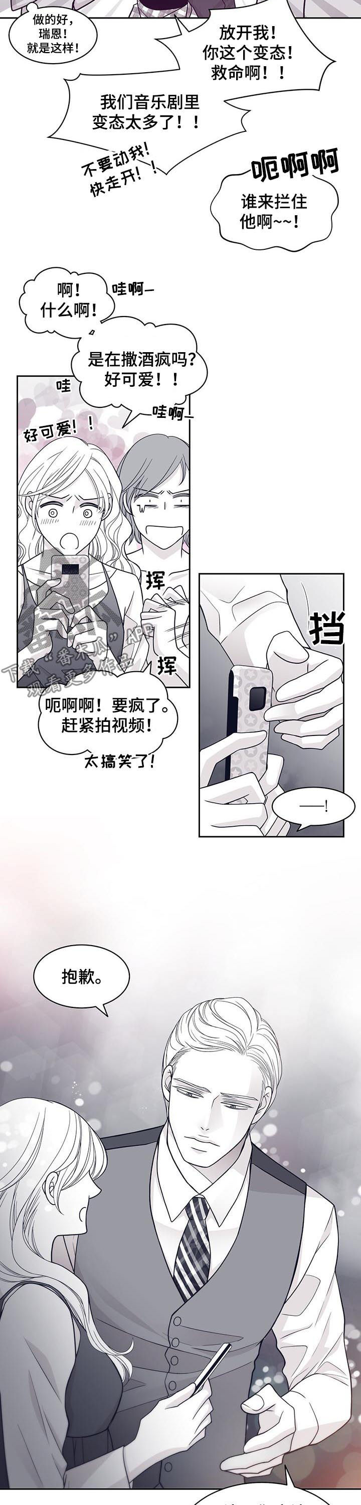 lol青年瑞兹漫画,第74章：他怎么来了2图