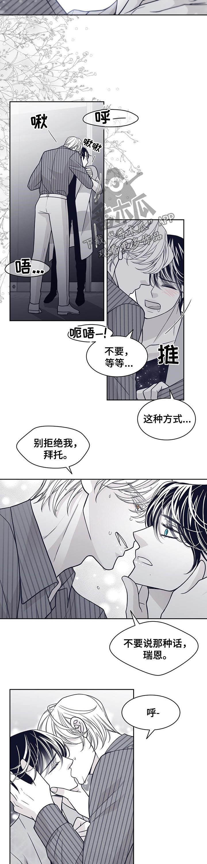 青年大学习2022年第10期答案漫画,第119章：晕倒1图