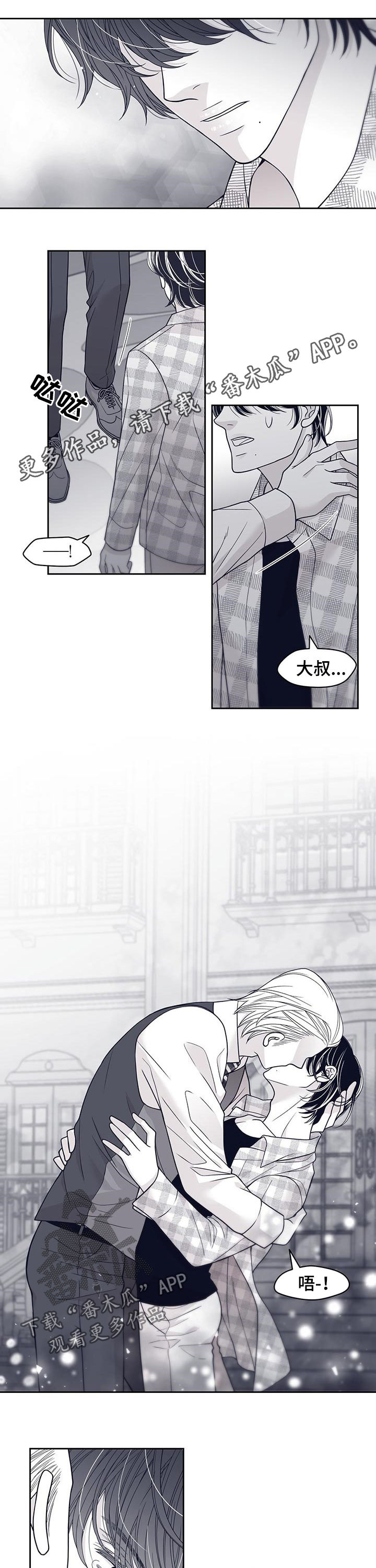 青年瑞兹皮肤漫画,第77章：音乐剧1图