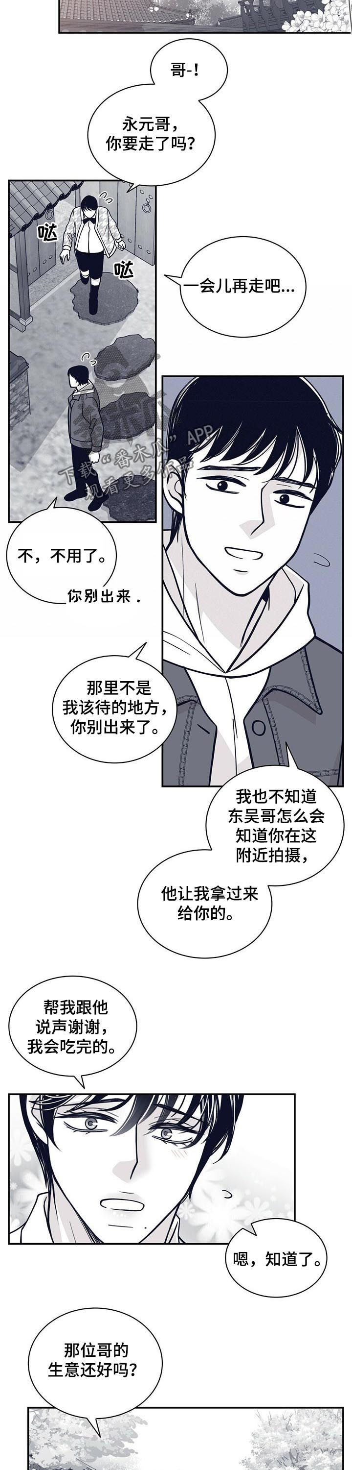 青年瑞恩漫画无删减漫画,第172章：【第二季】恩人1图