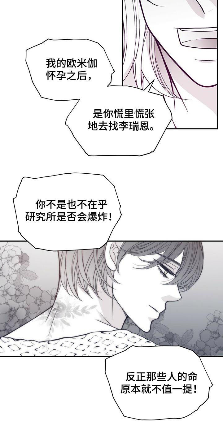 青年瑞恩漫画免费观看漫画,第152章：沉海2图