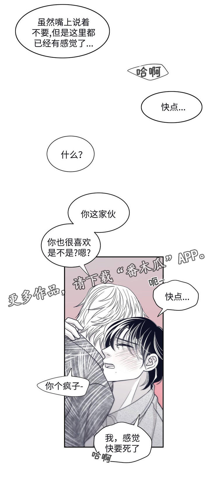 青年瑞兹有特效吗漫画,第61章：卢卡斯到来2图