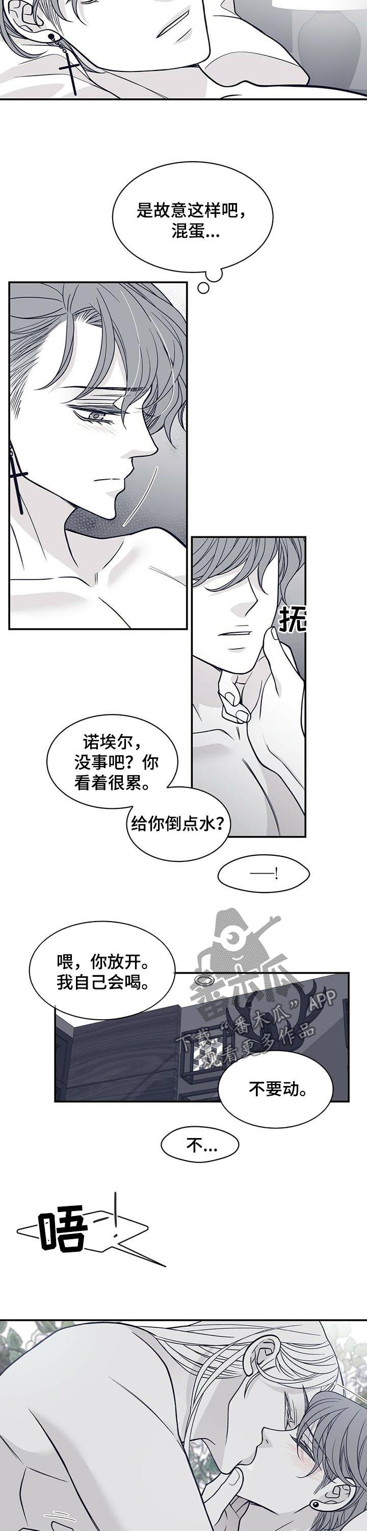 青年节漫画,第181章：【第二季】用心良苦1图