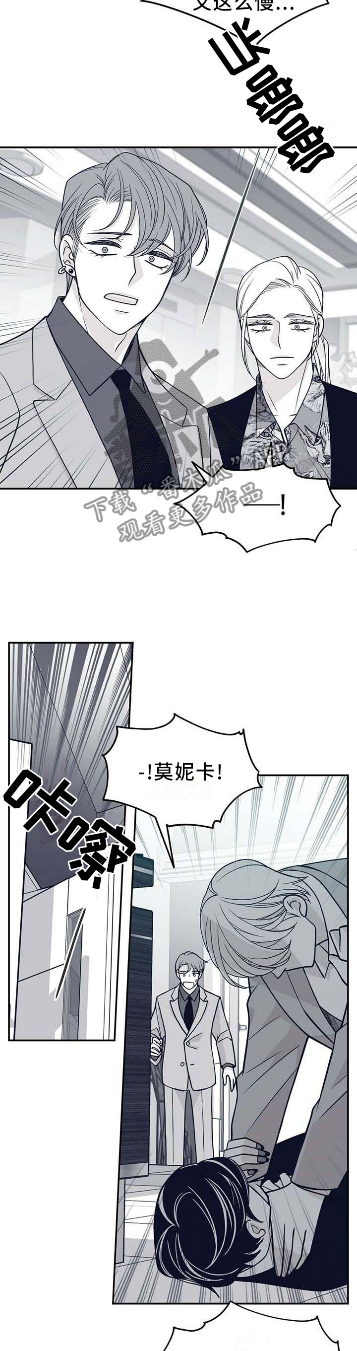 青年瑞兹2024标价漫画,第198章：【第二季】我帮你2图