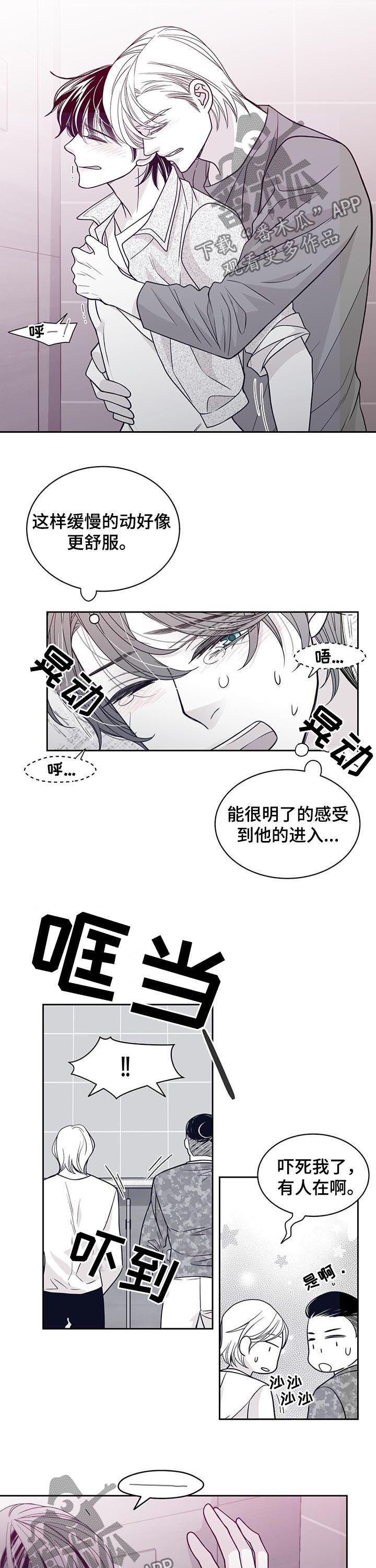 lol青年瑞兹漫画,第82章：胡话1图