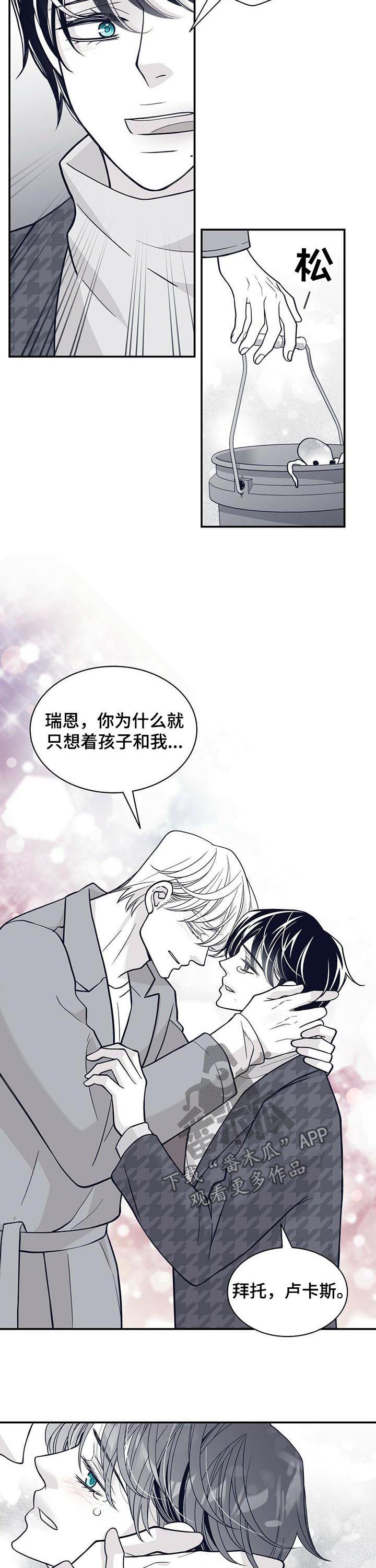 青年瑞兹是不是绝版了漫画,第167章：一家人（第一季完结）2图