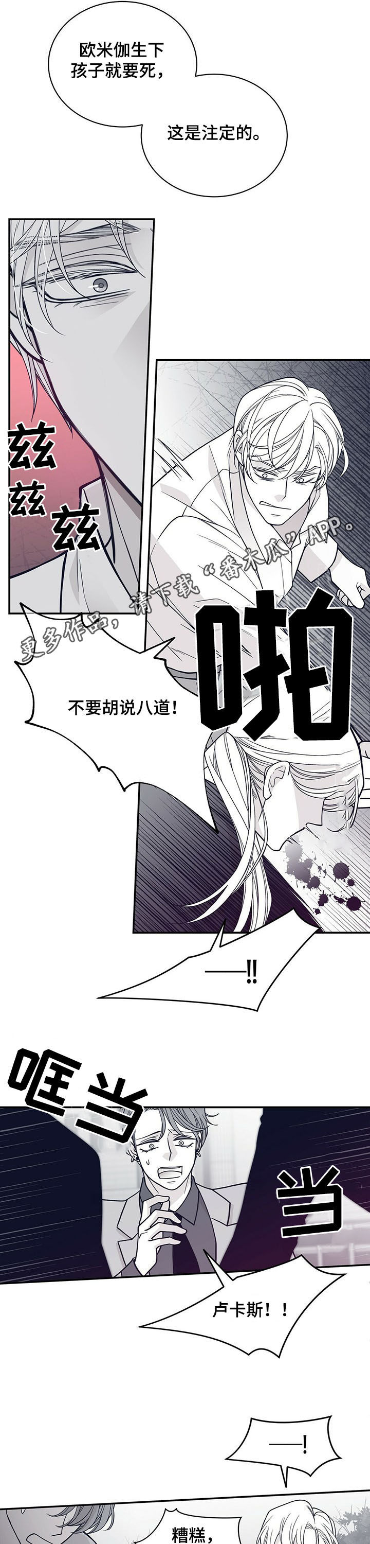 青年瑞兹和至死不渝哪个稀有漫画,第192章：【第二季】还有一个地方1图