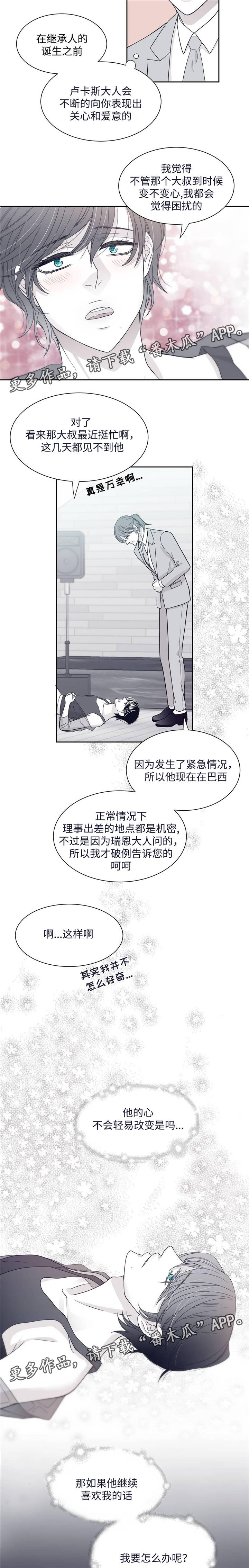 青年霍元甲漫画,第31章： 学习1图