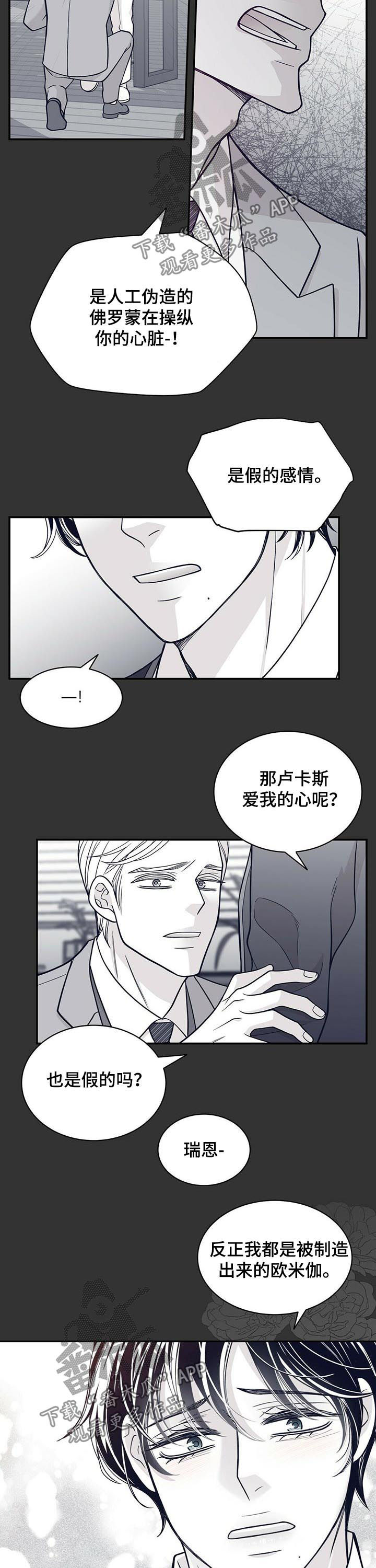 lol青年瑞兹漫画,第157章：下药1图