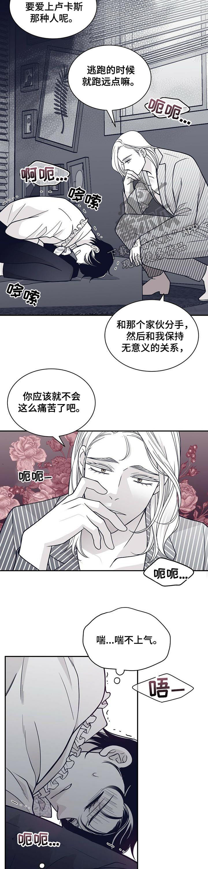 青年瑞兹估价多少钱漫画,第142章：反应激烈1图