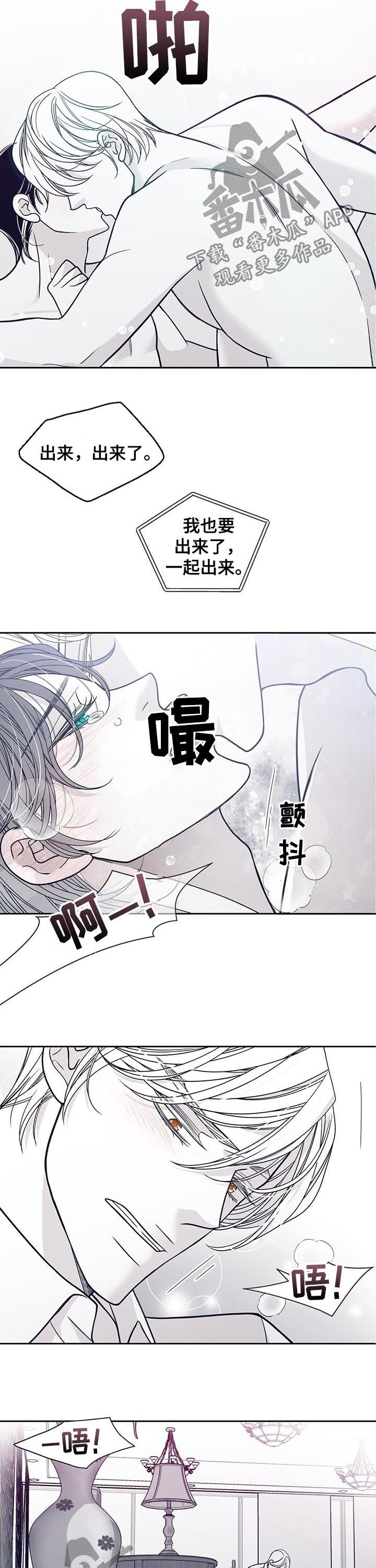 新青年瑞恩摄影漫画,第111章：让我原谅你1图