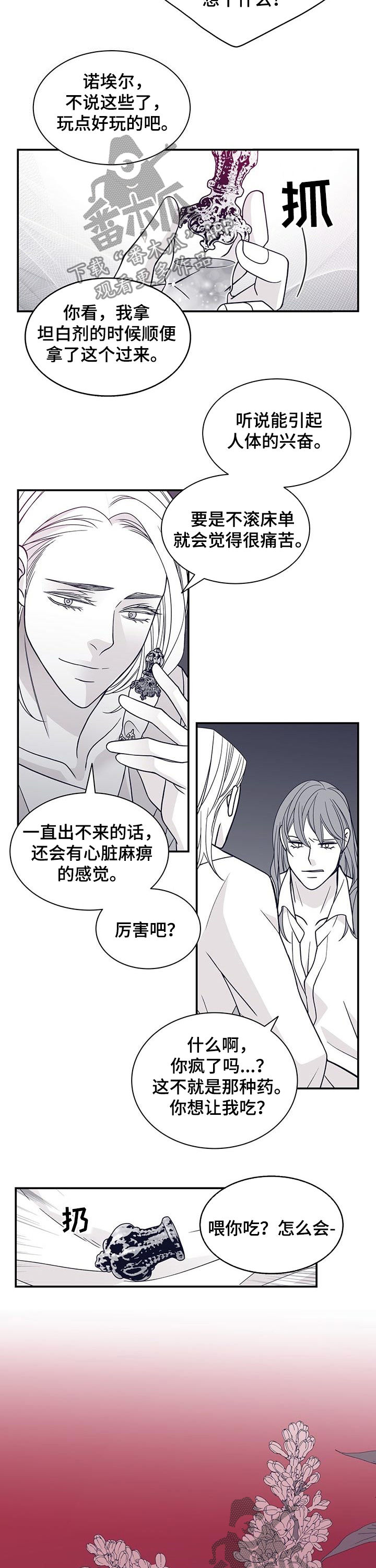 青年大学习最新一期答案漫画,第107章：去死吧1图