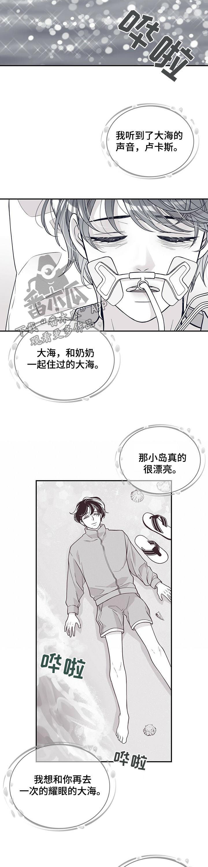 青年 瑞兹漫画,第188章：【第二季】时日无多2图