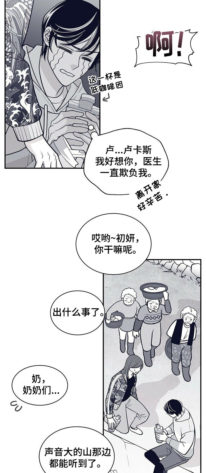 青年瑞兹怎么获得漫画,第160章：负心汉1图