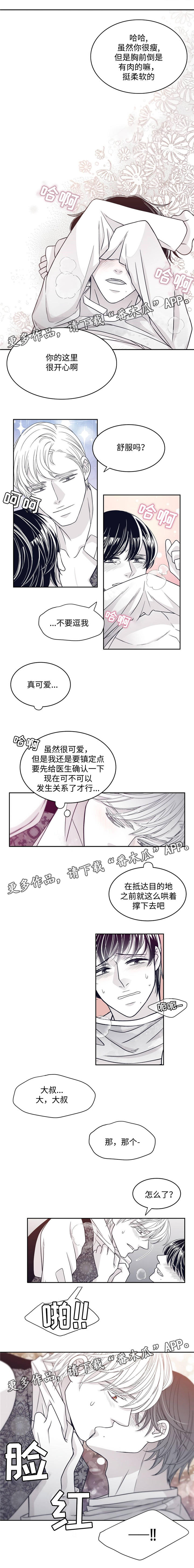 少年瑞恩漫画,第41章：忍不了1图