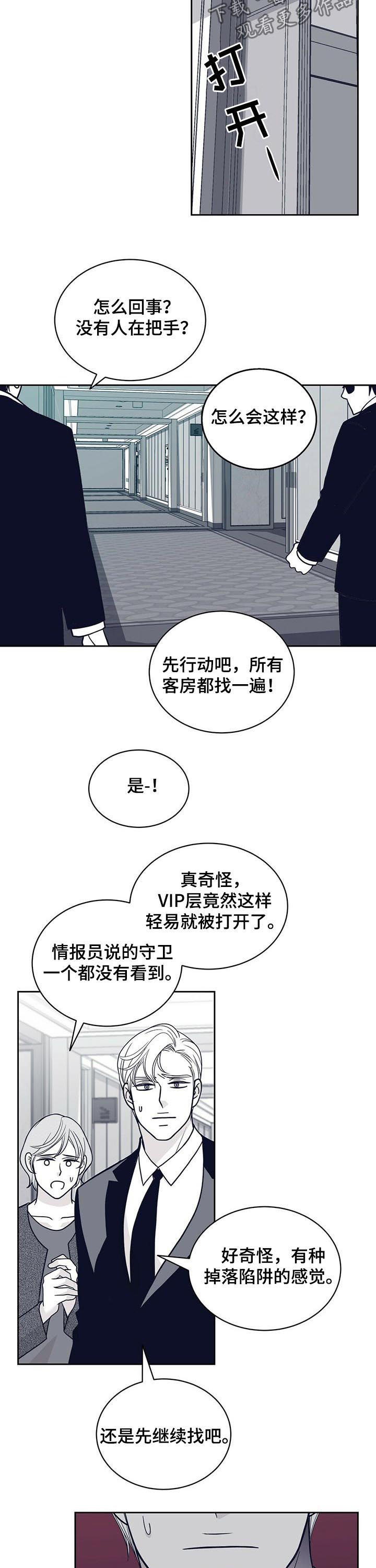 青年大学习2022年第3期答案漫画,第128章：来了很多记者2图