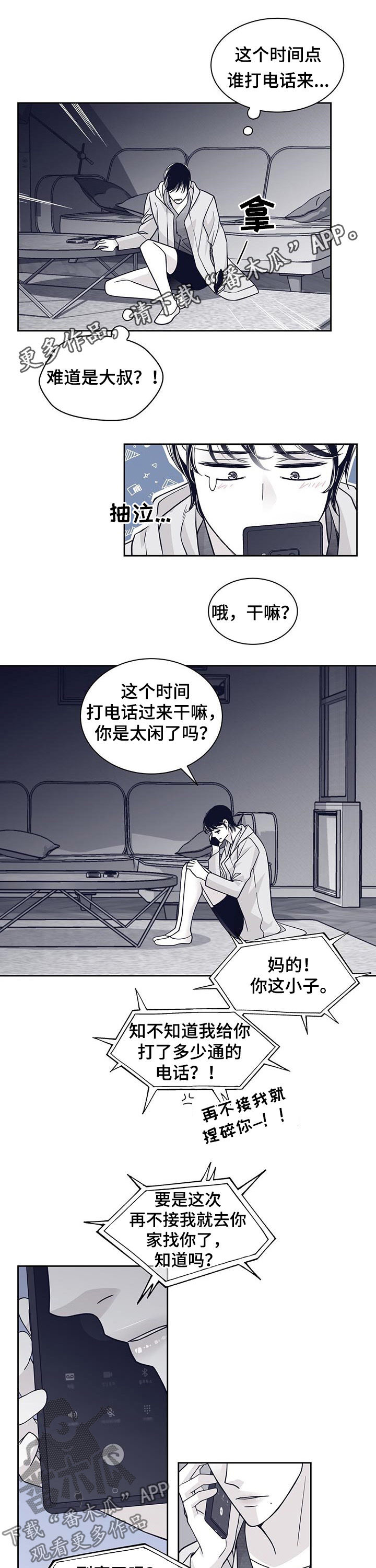 青年文摘漫画,第100章：照片1图