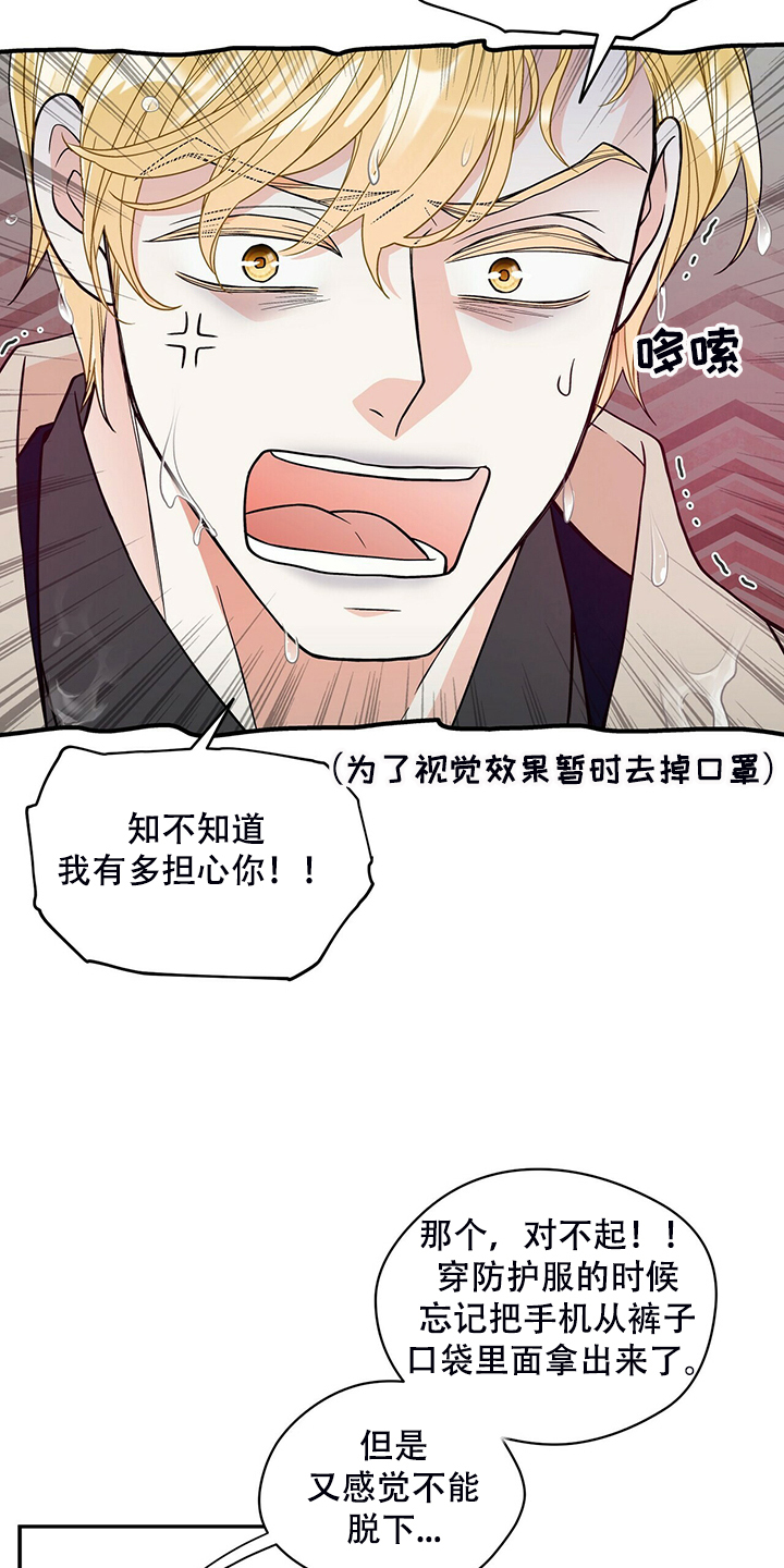 青年黎瑞恩漫画,第228章：【番外】会喊“爸爸”了1图