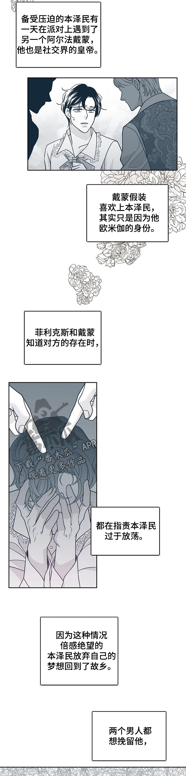 青年瑞兹皮肤视频漫画,第112章：演出2图