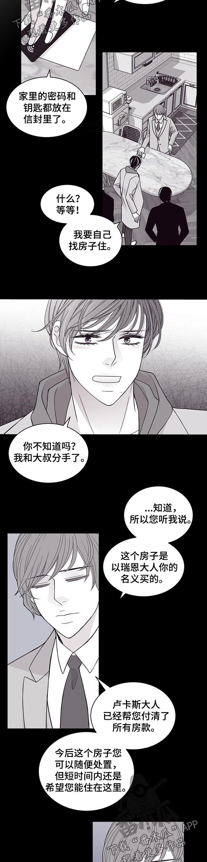 青年瑞兹视频漫画,第94章：态度转变2图