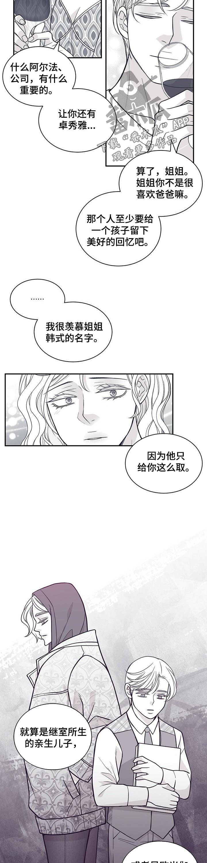 青年大学习登录入口漫画,第175章：【第二季】没有父爱1图